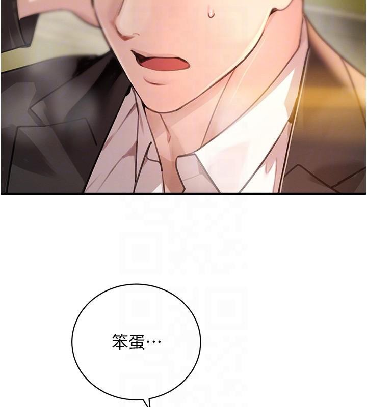 黑道千金第71話-你身上的味道好色情