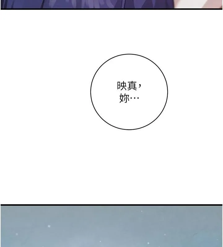 黑道千金第71話-你身上的味道好色情