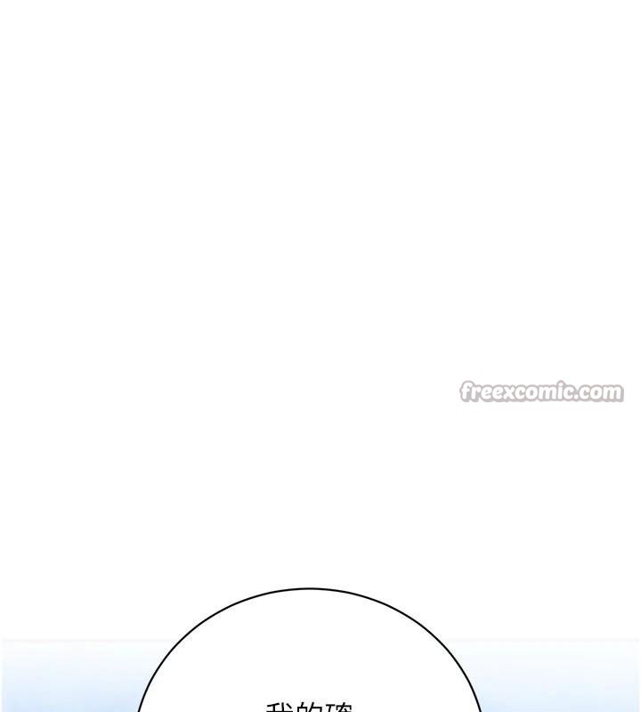 黑道千金第71話-你身上的味道好色情