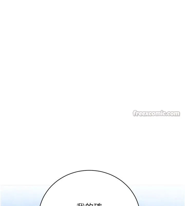 黑道千金第71話-你身上的味道好色情