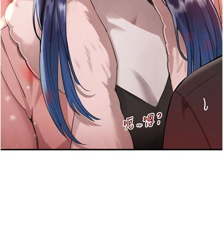 黑道千金第71話-你身上的味道好色情