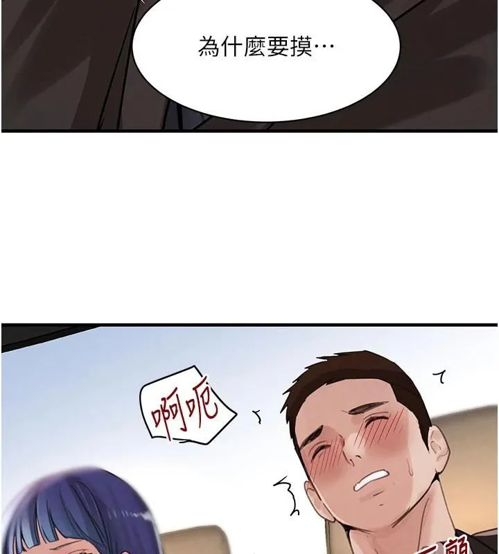 黑道千金第71話-你身上的味道好色情