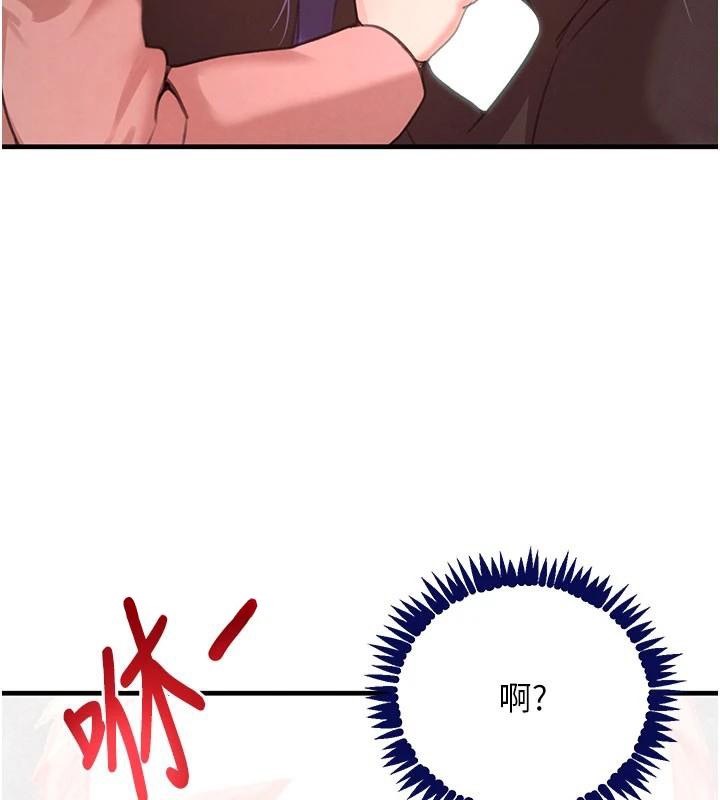 黑道千金第71話-你身上的味道好色情