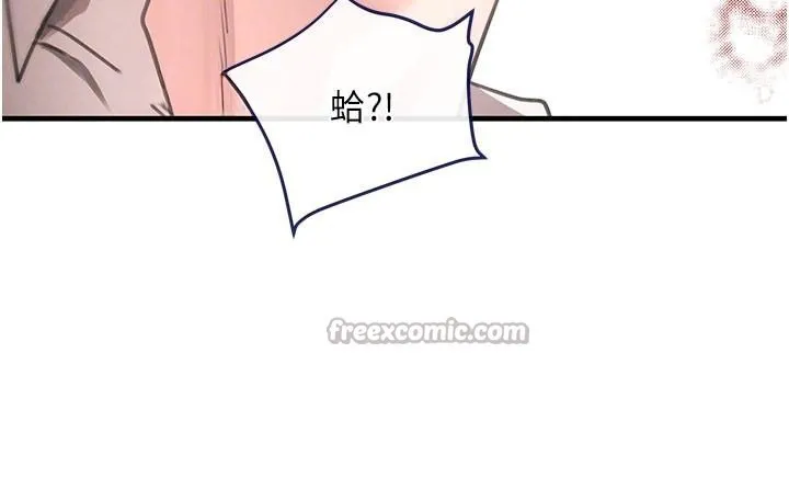 黑道千金第71話-你身上的味道好色情