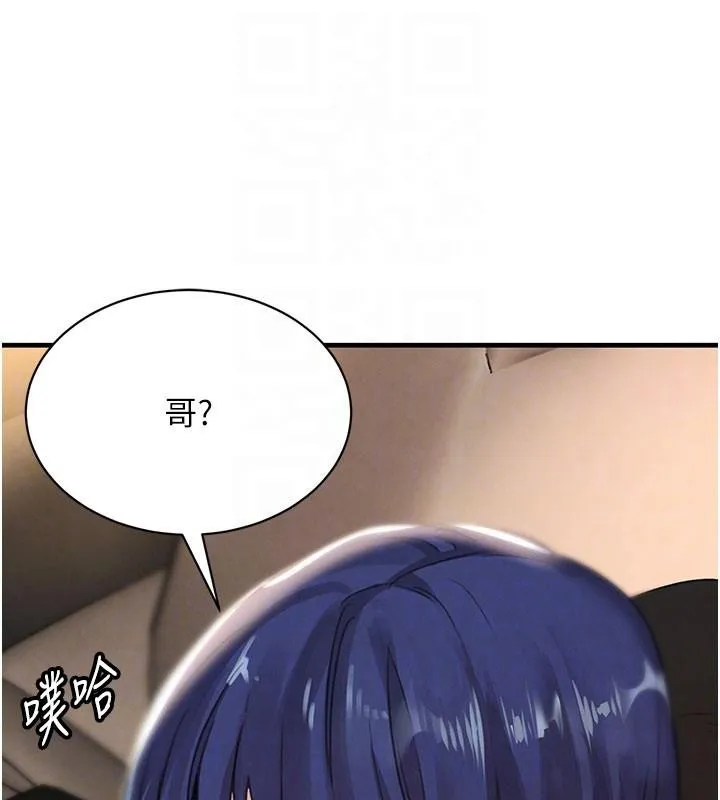 黑道千金第71話-你身上的味道好色情