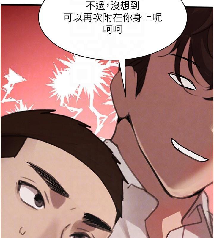 黑道千金第71話-你身上的味道好色情