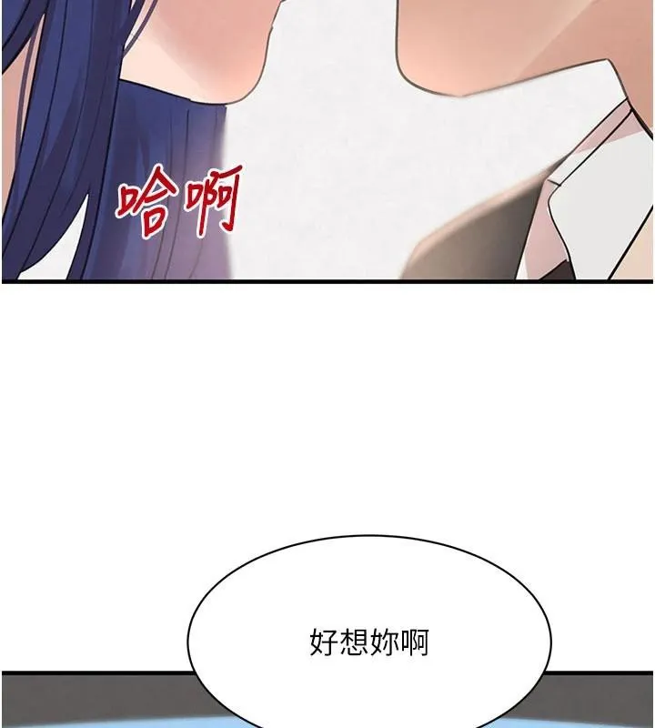 黑道千金第71話-你身上的味道好色情