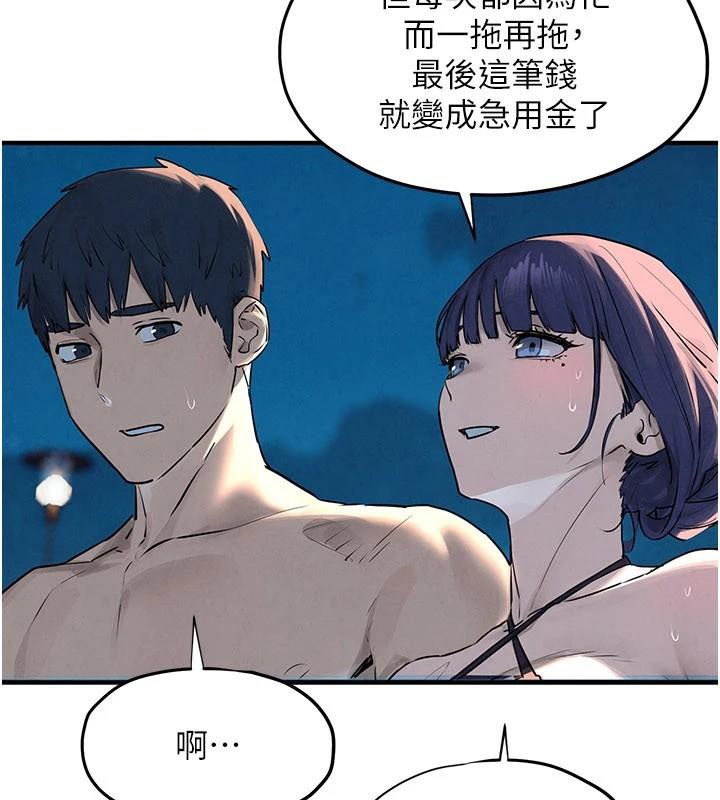 慾海交锋第81話-探索彼此性癖的夜晚