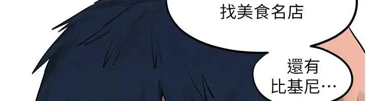 慾海交鋒第81話-探索彼此性癖的夜晚