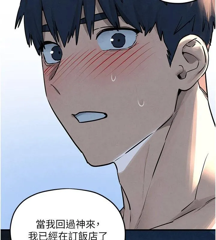 慾海交鋒第81話-探索彼此性癖的夜晚