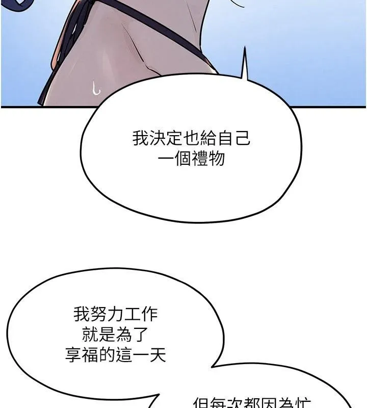 慾海交鋒第81話-探索彼此性癖的夜晚