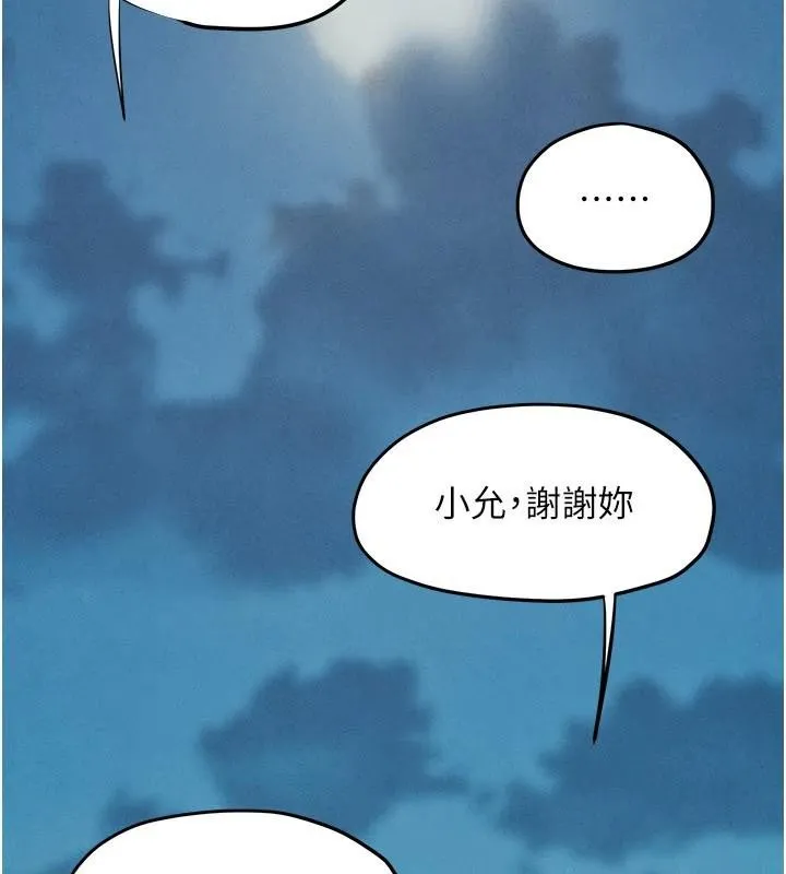 慾海交鋒第81話-探索彼此性癖的夜晚