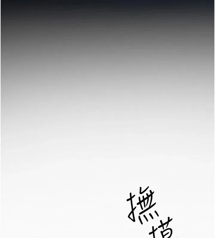 慾海交鋒第81話-探索彼此性癖的夜晚