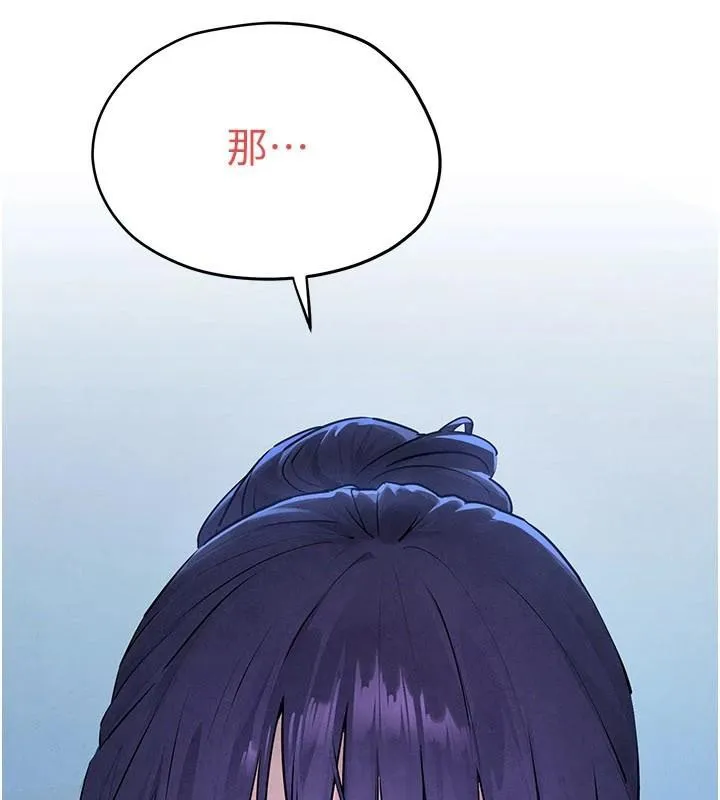 慾海交鋒第81話-探索彼此性癖的夜晚