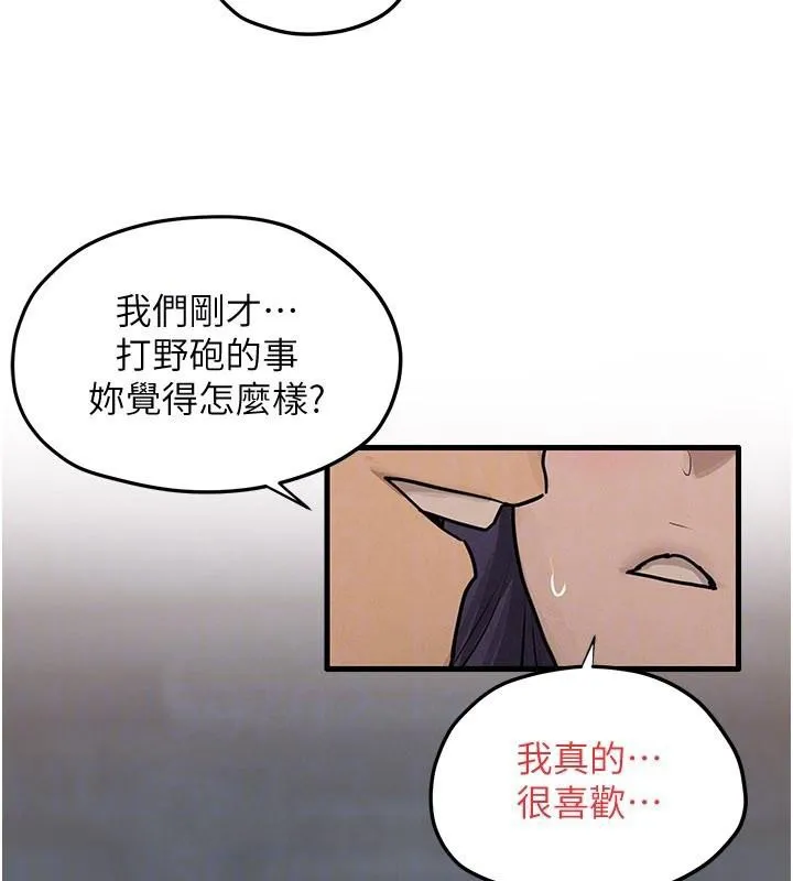 慾海交鋒第81話-探索彼此性癖的夜晚