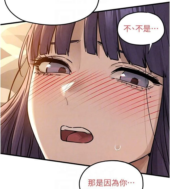 慾海交鋒第81話-探索彼此性癖的夜晚
