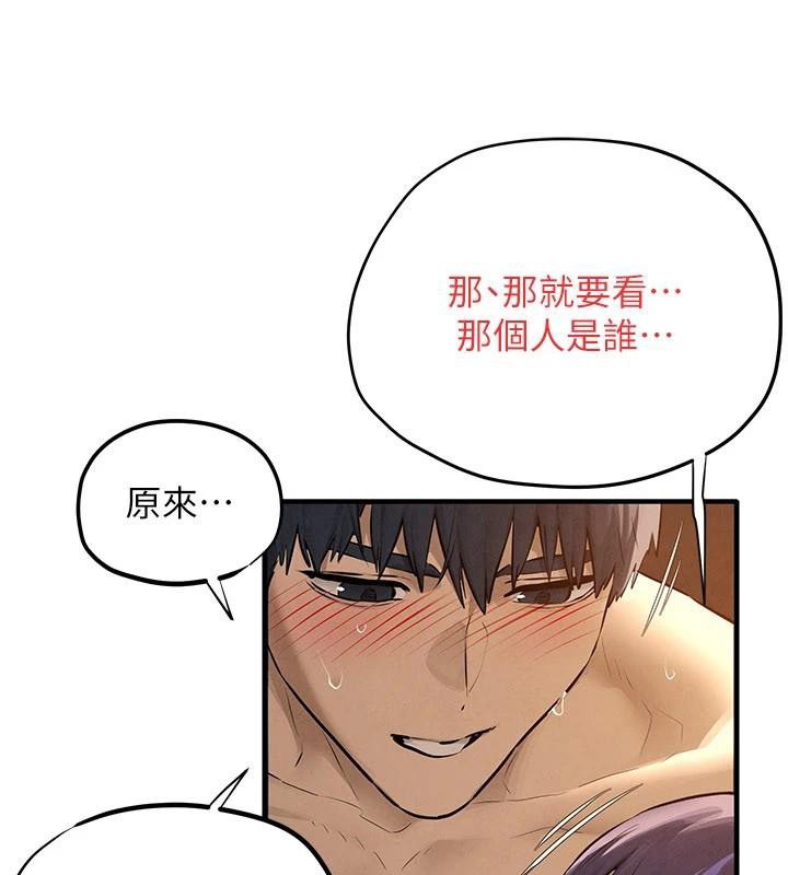 慾海交锋第81話-探索彼此性癖的夜晚