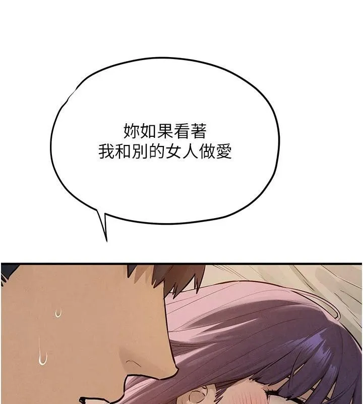 慾海交鋒第81話-探索彼此性癖的夜晚