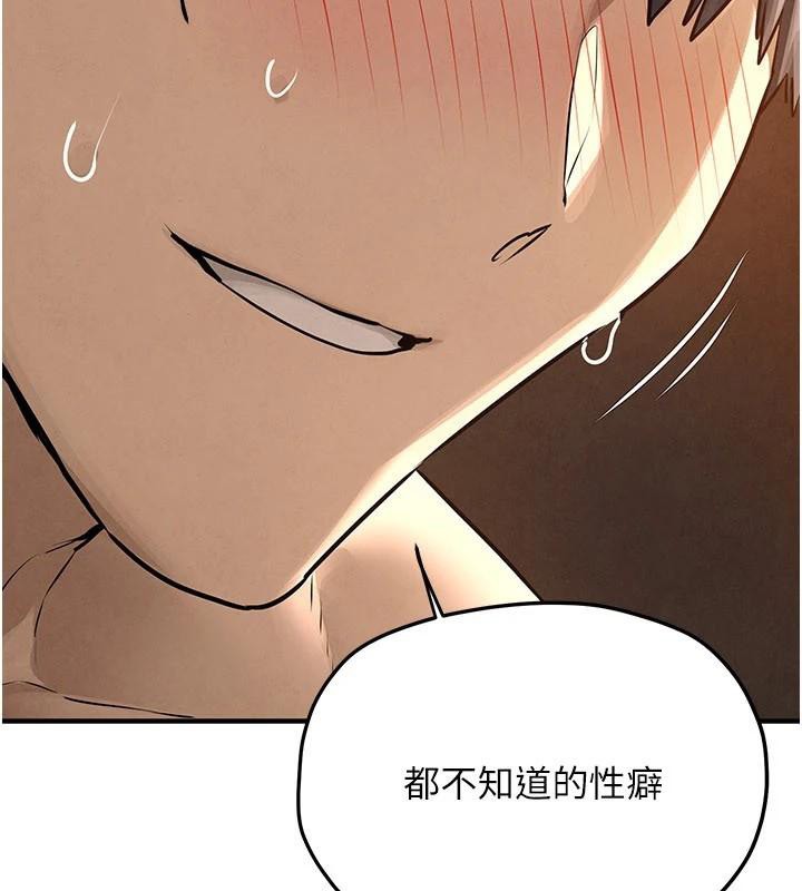 慾海交锋第81話-探索彼此性癖的夜晚