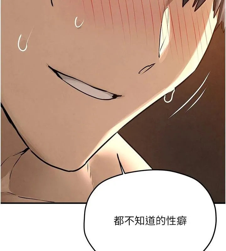 慾海交鋒第81話-探索彼此性癖的夜晚