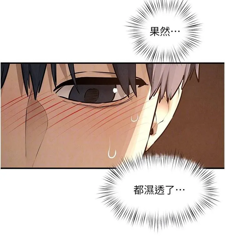 慾海交鋒第81話-探索彼此性癖的夜晚