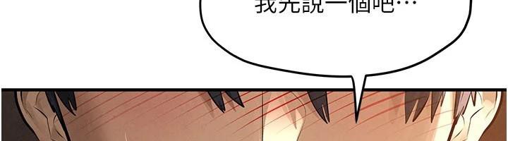 慾海交锋第81話-探索彼此性癖的夜晚