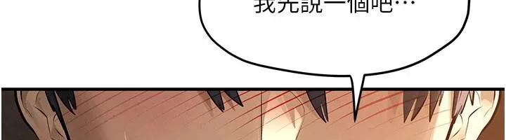 慾海交鋒第81話-探索彼此性癖的夜晚