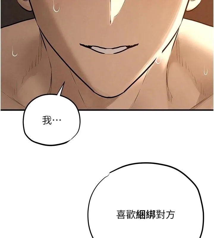 慾海交鋒第81話-探索彼此性癖的夜晚