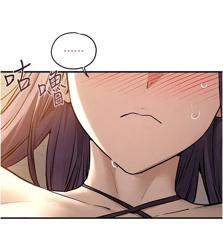 慾海交鋒第81話-探索彼此性癖的夜晚