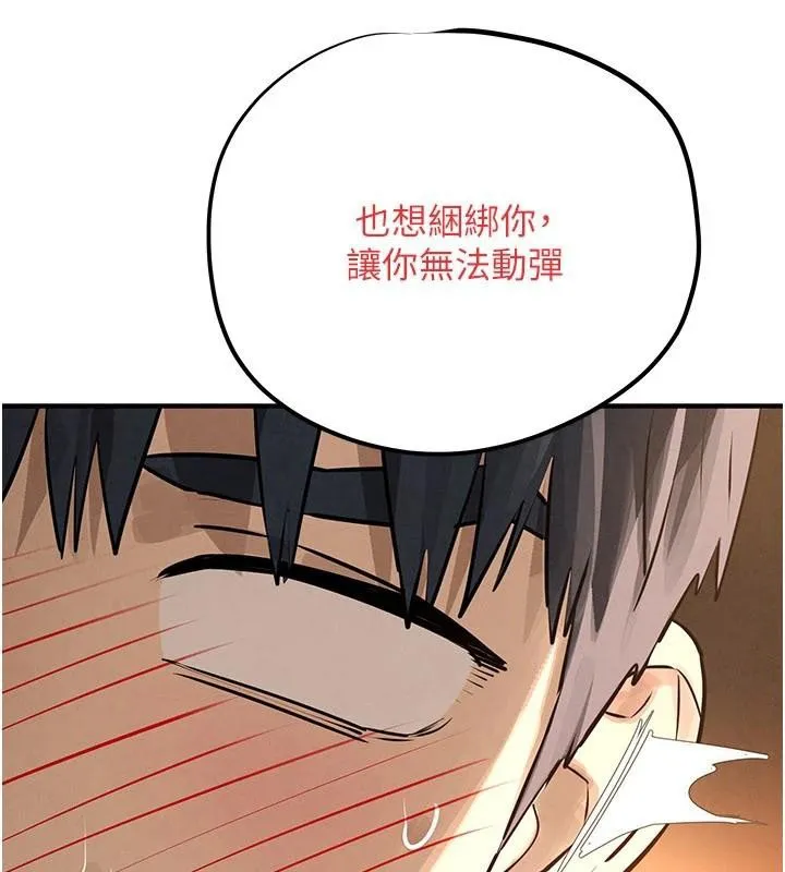 慾海交鋒第81話-探索彼此性癖的夜晚