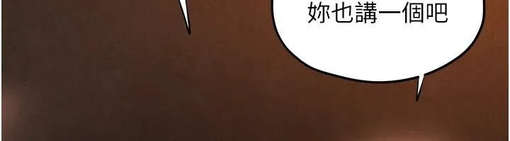 慾海交鋒第81話-探索彼此性癖的夜晚