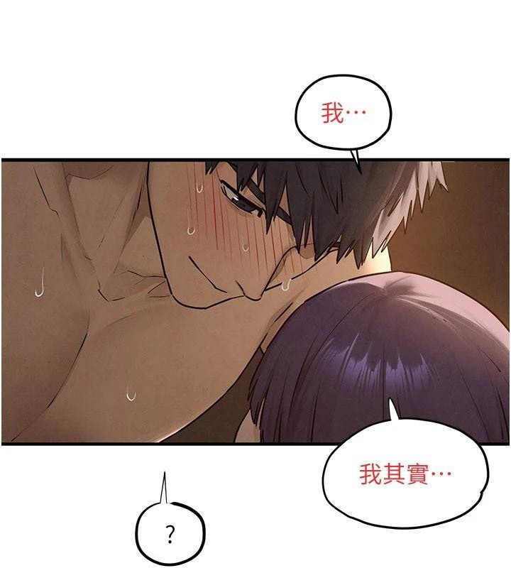 慾海交锋第81話-探索彼此性癖的夜晚