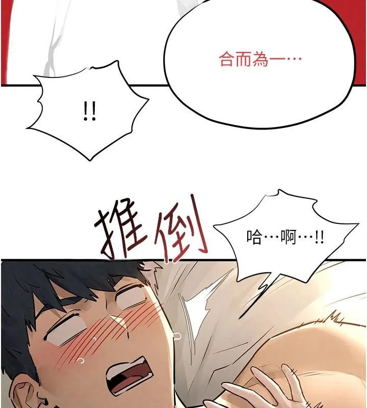 慾海交鋒第81話-探索彼此性癖的夜晚