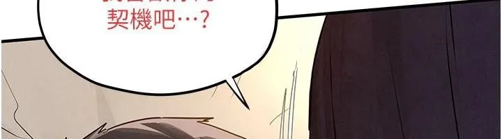 慾海交鋒第81話-探索彼此性癖的夜晚