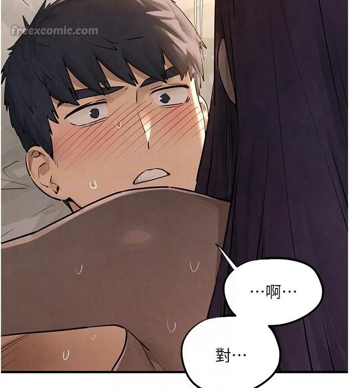 慾海交鋒第81話-探索彼此性癖的夜晚