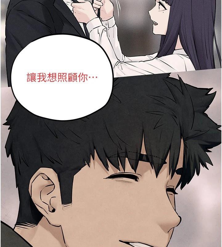 慾海交锋第81話-探索彼此性癖的夜晚