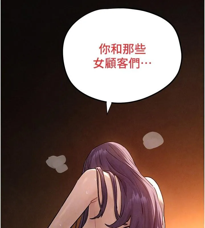 慾海交鋒第81話-探索彼此性癖的夜晚