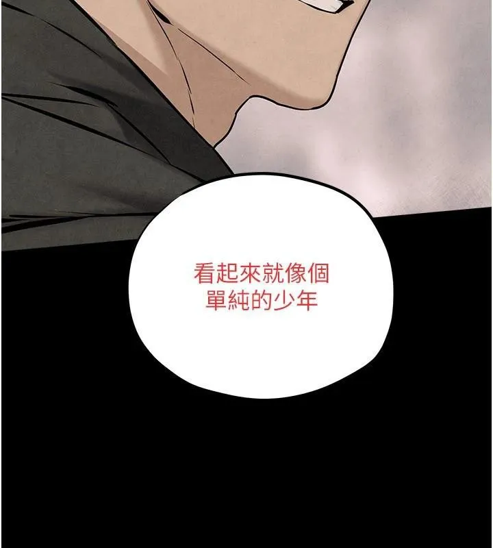 慾海交鋒第81話-探索彼此性癖的夜晚