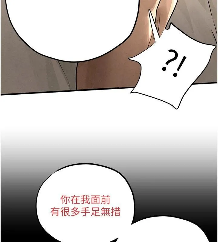 慾海交鋒第81話-探索彼此性癖的夜晚
