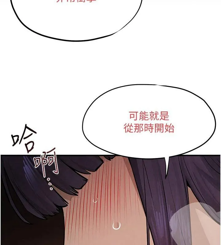 慾海交鋒第81話-探索彼此性癖的夜晚
