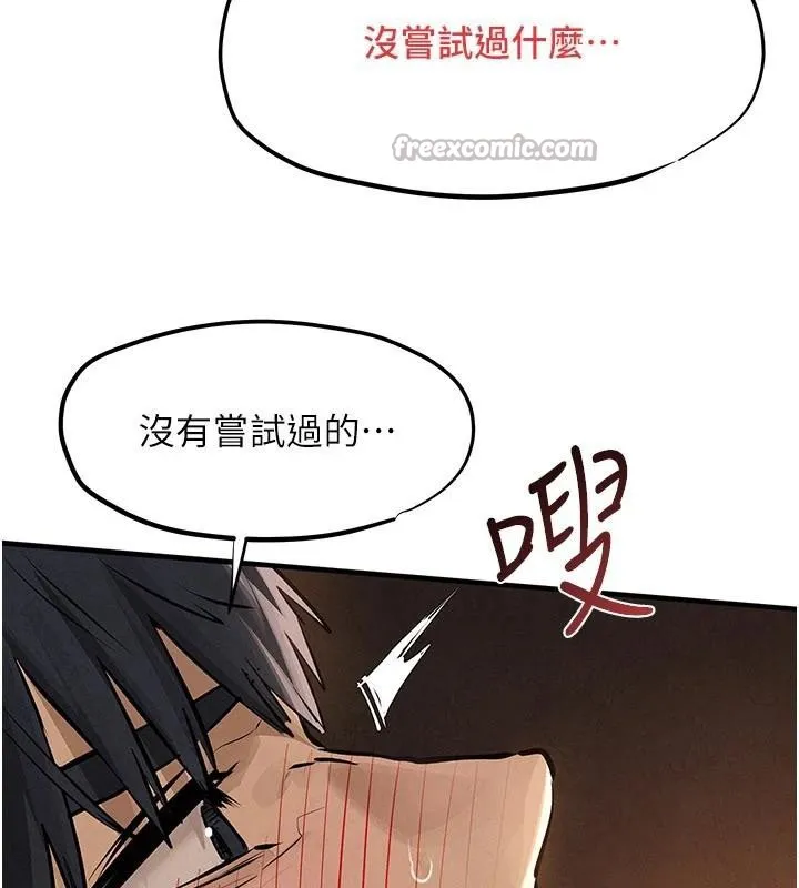 慾海交鋒第81話-探索彼此性癖的夜晚