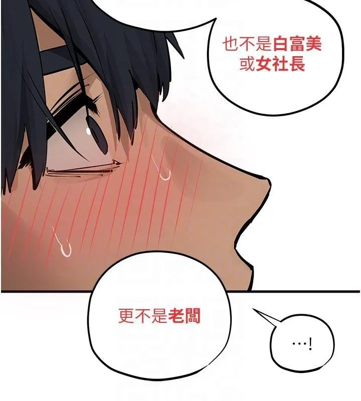 慾海交鋒第81話-探索彼此性癖的夜晚