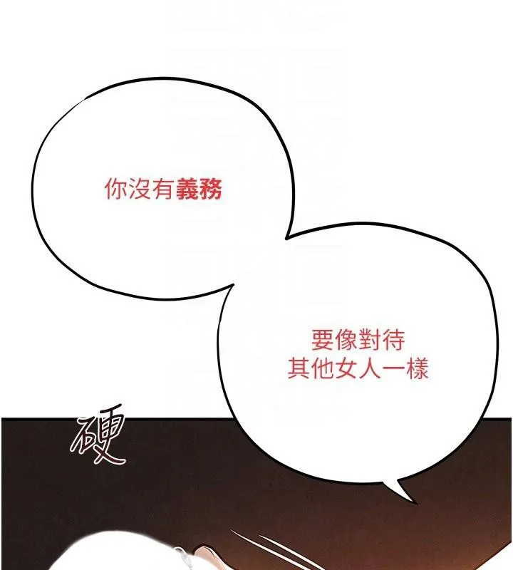 慾海交鋒第81話-探索彼此性癖的夜晚