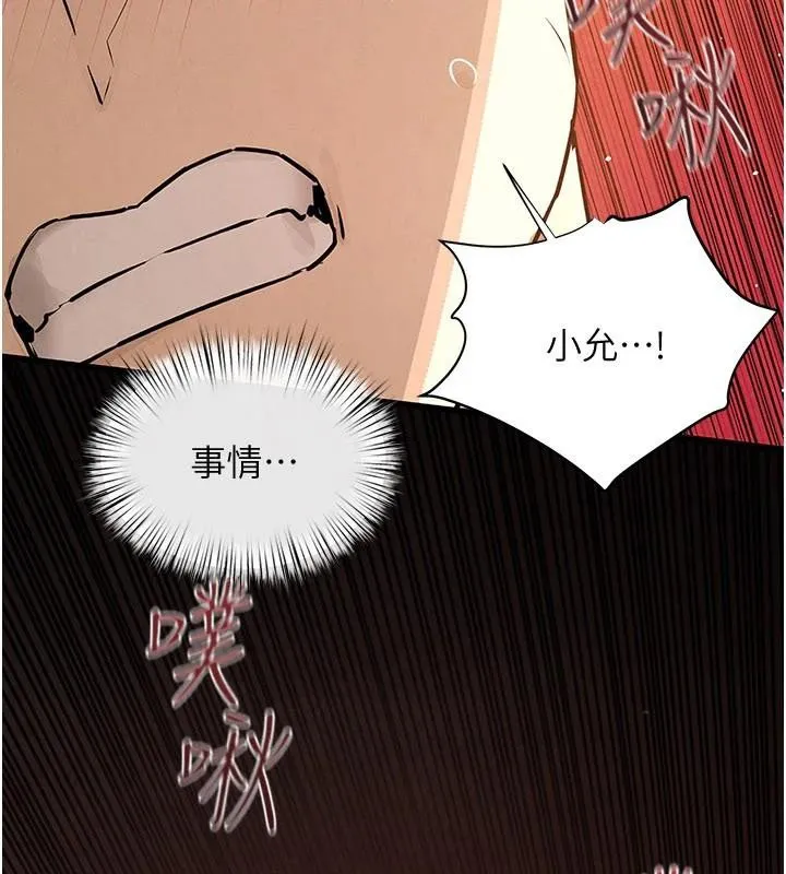 慾海交鋒第81話-探索彼此性癖的夜晚