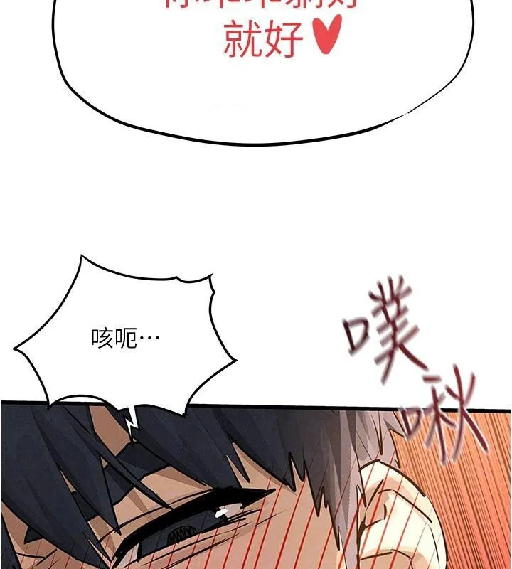 慾海交鋒第81話-探索彼此性癖的夜晚
