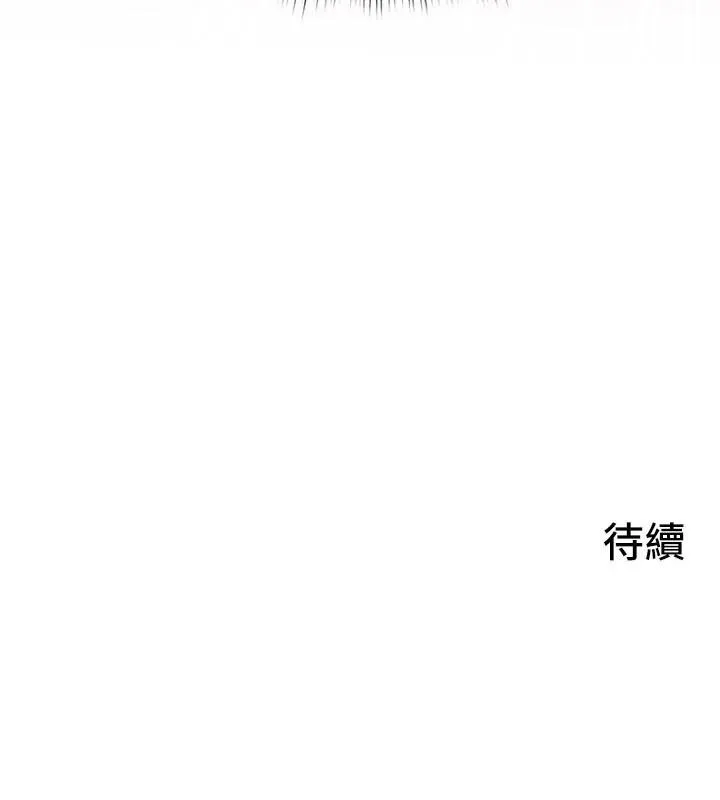 慾海交鋒第81話-探索彼此性癖的夜晚