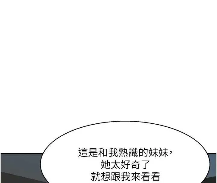 情慾寶鑑第21話-見習仙女
