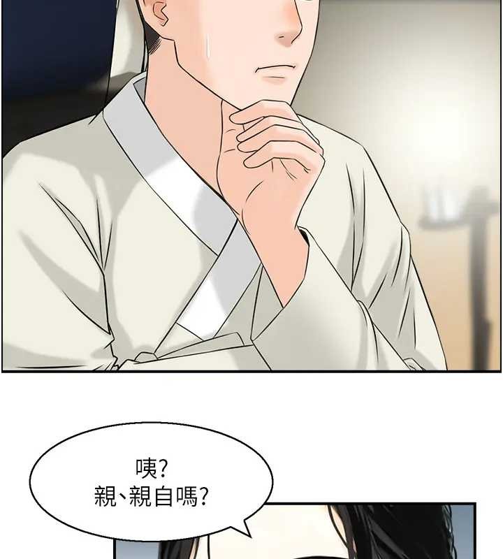 情慾宝鑑第21話-見習仙女