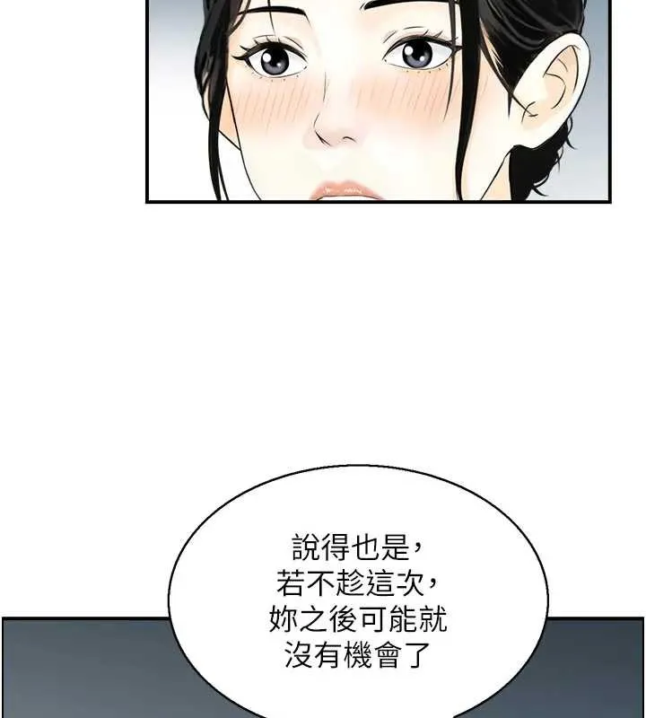 情慾寶鑑第21話-見習仙女