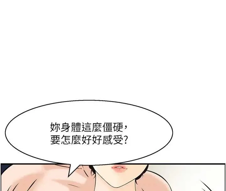 情慾寶鑑第21話-見習仙女